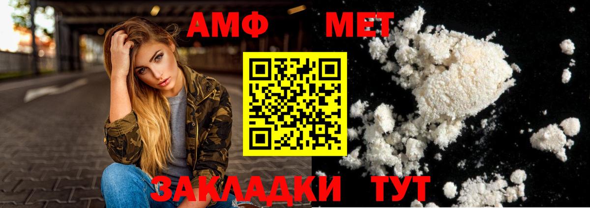Обнинск  Амфетамин VHQ  АМФ  Вход с VPN 