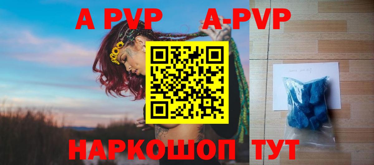 A-PVP крисы CK  Alfa_PVP  Альфа ПВП Crystall  Alfa_PVP СК  Обнинск  Вход с VPN 