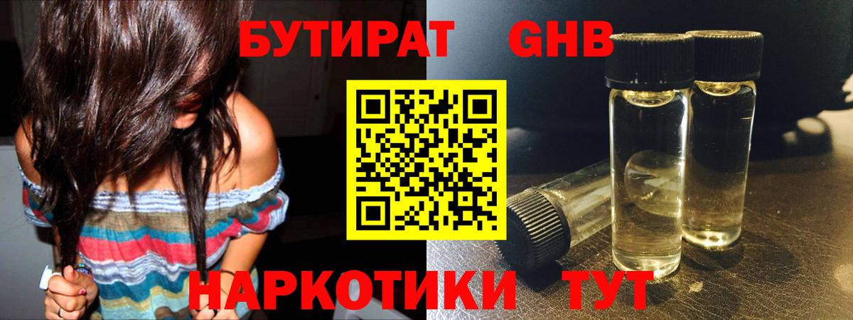 ГАШ  МЕТ  ЭКСТАЗИ  МДМА  Вход с VPN  COCAIN  Обнинск  Меф МЯУ МЯУ  