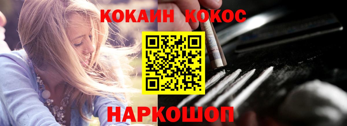 COCAIN 99% Обнинск