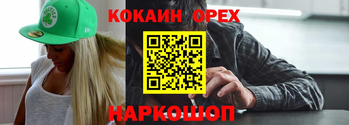 Кокаин Колумбийский  COCAIN  Обнинск  Вход с VPN 