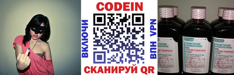 Codein напиток Lean (лин) где купить наркотик Обнинск