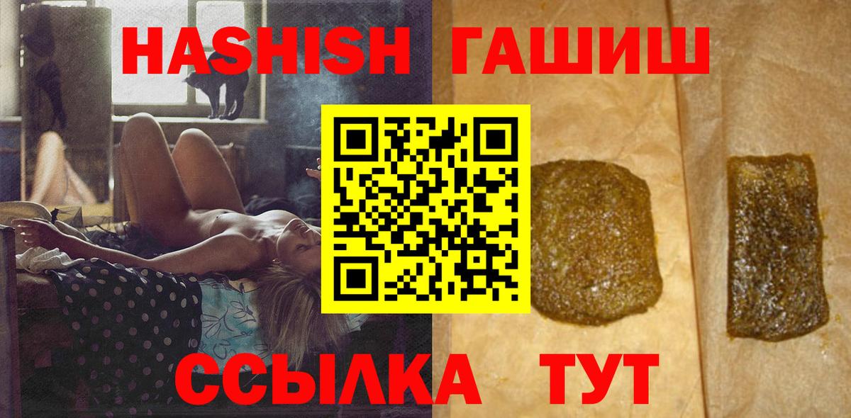 Гашиш Cannabis  Вход с VPN  Обнинск  ГАШИШ  Гашиш гашик 