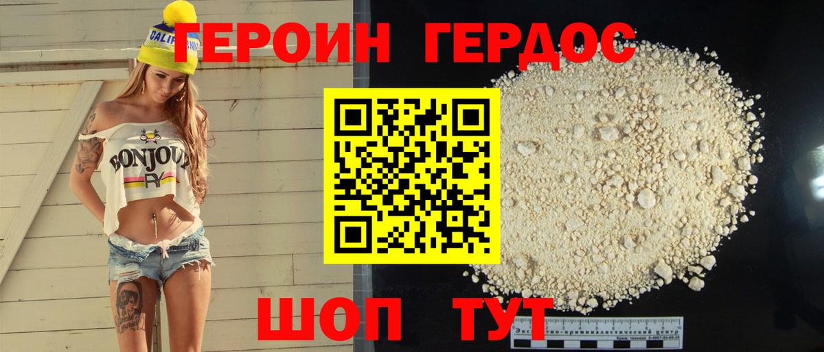 Обнинск  ГЕРОИН афганец  Вход с VPN 