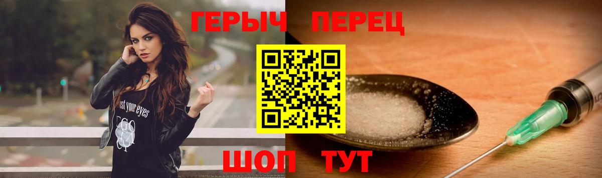 ГЕРОИН хмурый Обнинск