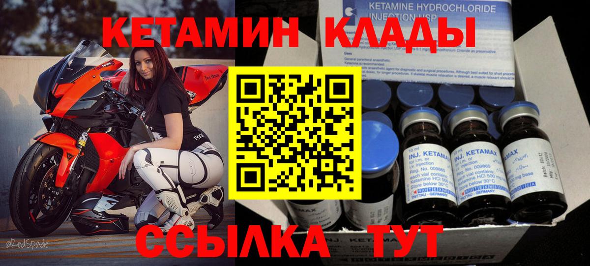 КЕТАМИН VHQ  Вход с VPN  Обнинск  Кетамин VHQ 