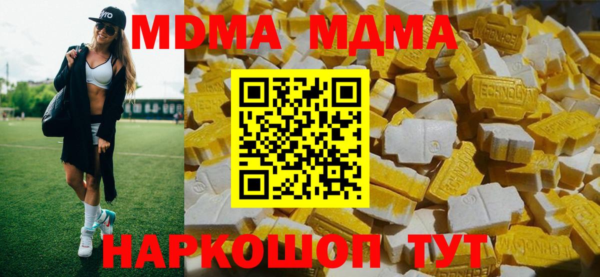 MDMA кристаллы Обнинск