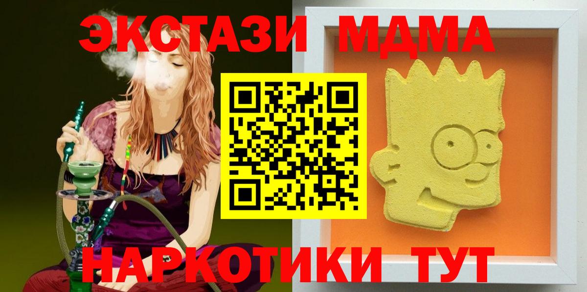 Обнинск  МДМА VHQ  Вход с VPN  МДМА  МДМА VHQ 