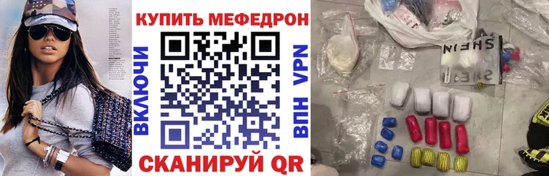 МЯУ-МЯУ VHQ  купить наркотики цена  Обнинск 