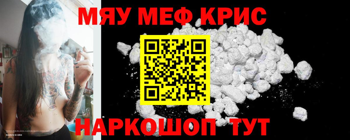 Обнинск  Мефедрон мяу мяу  МЕФ 4 MMC  МЯУ-МЯУ  Вход с VPN 