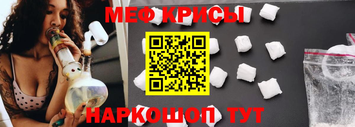 Мефедрон мука Обнинск