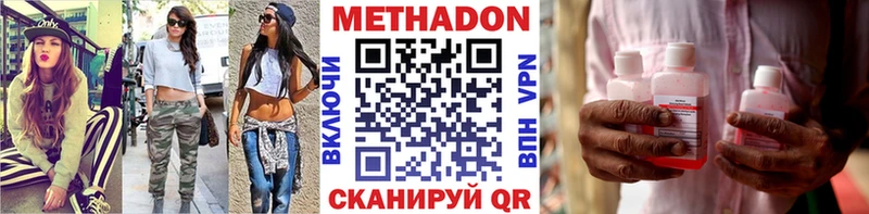 закладка  Обнинск  Метадон methadone 