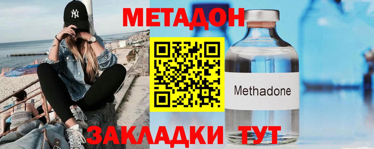Обнинск  МЕТАДОН мёд  shop официальный сайт  Вход с VPN 