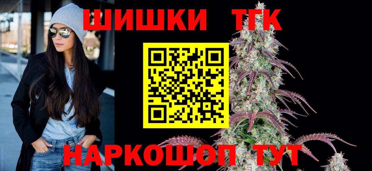 Бошки Шишки семена  Каннабис VHQ  Вход с VPN  МАРИХУАНА White Widow  Обнинск 