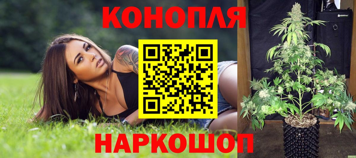 Шишки марихуана Bruce Banner Обнинск